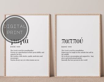 Yiayia and Papou print, Greek wall art, Greek gift, Greek home decor, Greece poster, Definition, Black n white, Minimal, DOWNLOAD 001