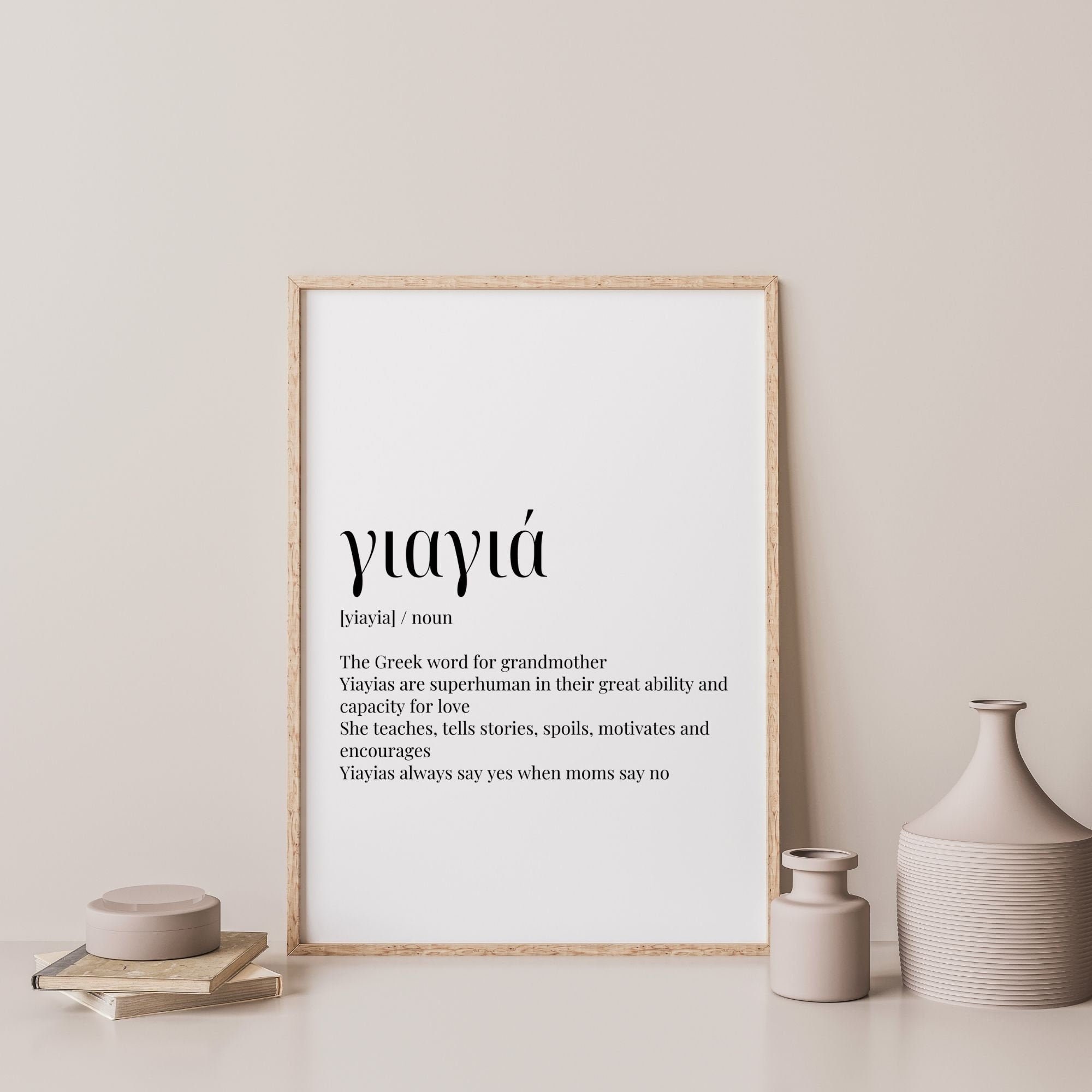 Greek Yiayia Print Greek Grandmother Greek Definition Etsy