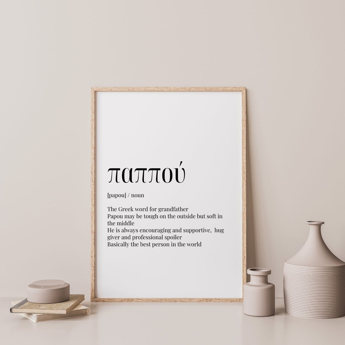 Greek Papou Print Greek Grandfather Greek Definition Etsy