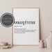 Family Greek Print - Greek Definition - Greek Words - Oikogeneia - Greek Wall Art 001 