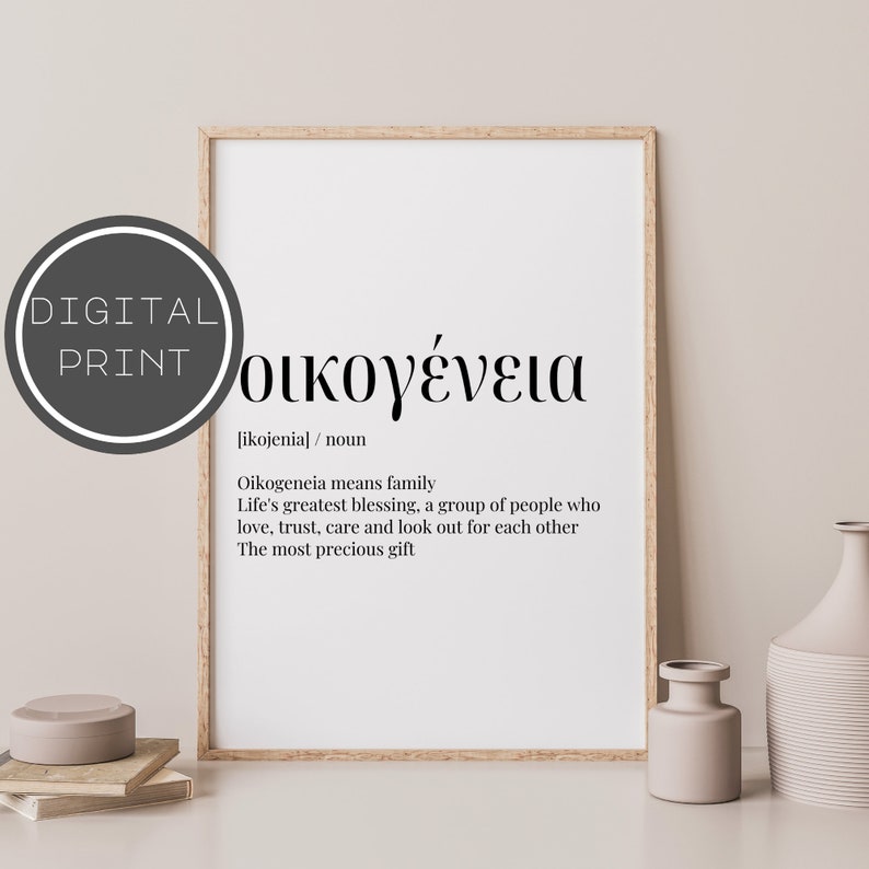 Family Greek Print - Greek Definition - Greek Words - Oikogeneia - Greek Wall Art 001 