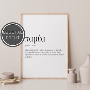 Parea greek print, definition art, greek definition, greek art print, minimal wall art, quote wall decor, greek poster, greek printable 001