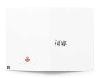 I love you in Greek Greeting card, Minimal, Greek love gift, Sagapo, Greek wish, Greek Valentine card