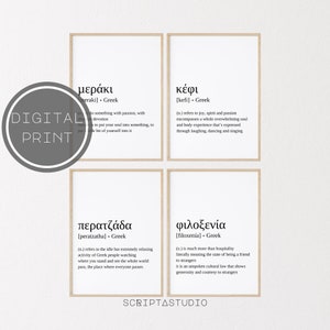 Greek Words Definition, Set of 4 Prints, Meraki Printable, Filoxenia Greek, Kefi Definition, Peratzada Greek, Wall Art Greek, Greek Decor