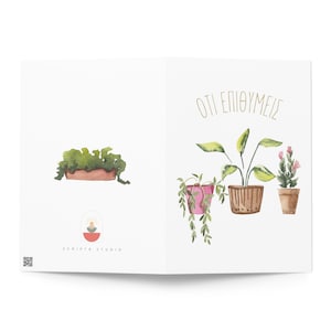 Cartão de felicitações grego, feliz aniversário em grego, presente de aniversário grego, cartão floral, vasos de plantas, desenho em aquarela