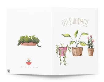 Greek Greeting card, Happy birthday in Greek, Greek Birthday gift, Floral Greeting card, Potted plants, Watercolor drawing