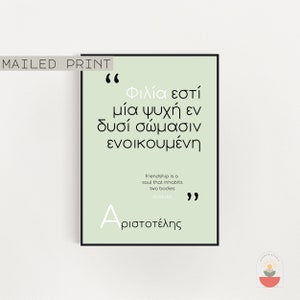 Aristotle greek philosopher quote, Greek - English translation, Ancient greek quote, Pick your color, friendship is a soul