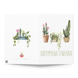 Grußkarte griechisch, Happy birthday, Χalpha, , Griechische Geburtstagskarte, Florale Grußkarte