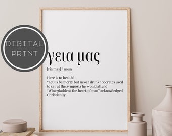 Yia Mas Art Print - Greek Definition - Printable Wall Decor 001