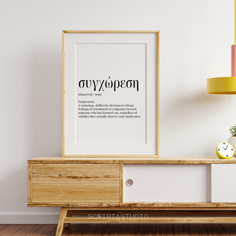 Forgiveness Definition Print, Forgive Greek Word, Greek Art, Greece Wall Decor, Greek Poster, Greek Home Decor, Christian words 001 image 6