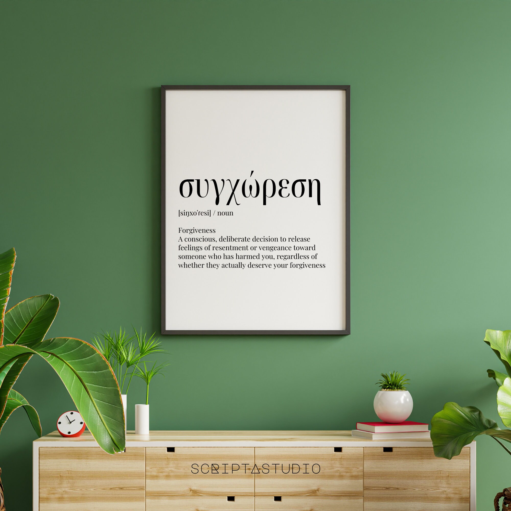Forgiveness Definition Print, Forgive Greek Word, Greek Art, Greece ...