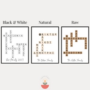 Scrabble-inspirierte griechische Wörter Poster: Personalisierte griechische Namen für einzigartige Wohnkultur