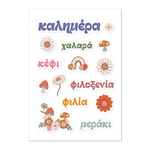 Feuille d'autocollants hippie grec, Kalimera, art grec, autocollants floraux, Boho, autocollants Laptot, autocollant Meraki, 5,83 "× 8,27", 14,9 cm × 21 cm