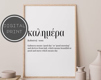Kalimera Greek Art - Good Morning Print - Greek Greeting - Greek Art Print 001