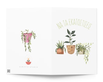Greek Greeting card for Birthday, Happy birthday in Greek, Greek wishes for birthday