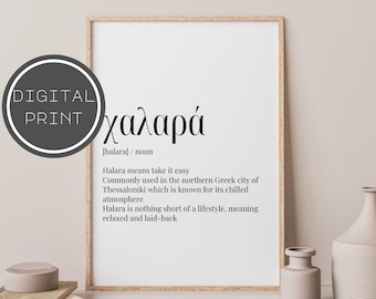 Halara Greek Definition Print, Greek Art Print, Greek Decor, Greek Gifts, Greek Saying, Greece Printables, Thessaloniki Themed, 001