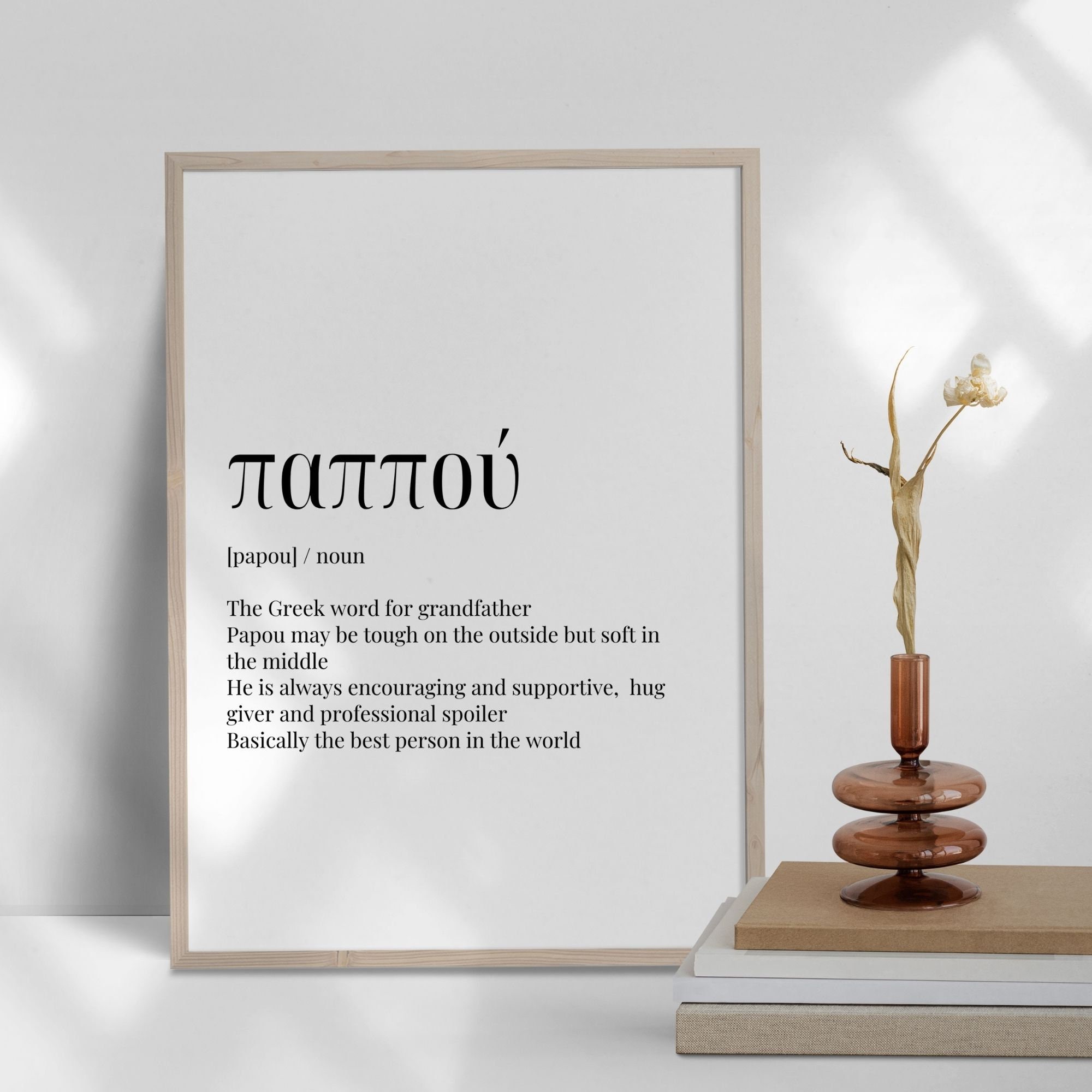 Greek Papou Print Greek Grandfather Greek Definition Etsy
