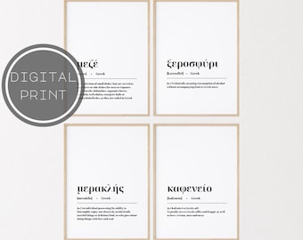 Greek Definition set 4, Greek Restaurant, Greek Food Art, Greek Kitchen Decor, Greek Kitchen Sign, Kitchen Wall Decor, Greek Prints