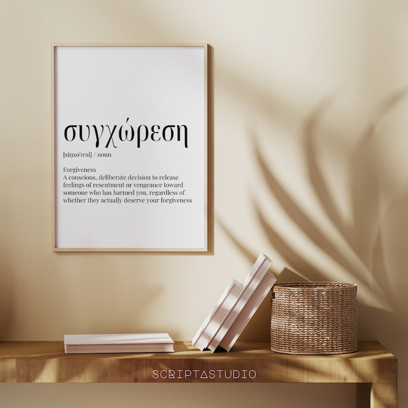 Forgiveness Definition Print, Forgive Greek Word, Greek Art, Greece Wall Decor, Greek Poster, Greek Home Decor, Christian words 001 image 4