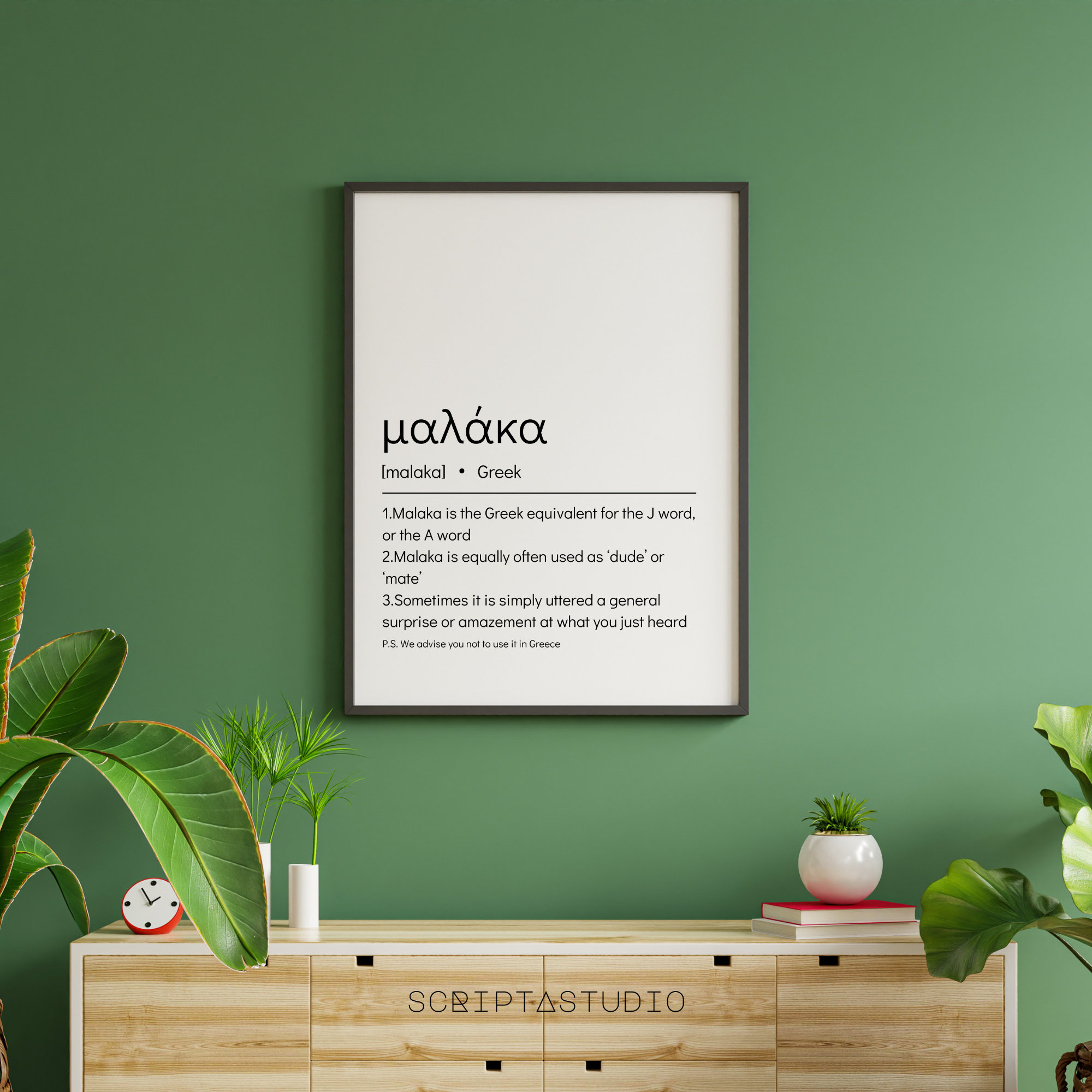 Greek Word Print Malaka Printable Greek Slang Word Greek - Etsy