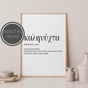 Greek art print, Goodnight, Kalinichta, definition art, greek wall decor, greek greeting, 001
