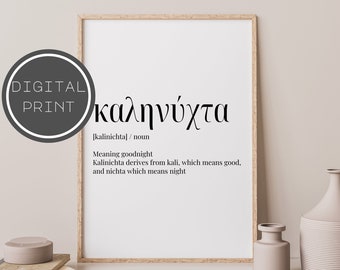 Greek art print, Goodnight, Kalinichta, definition art, greek wall decor, greek greeting, 001