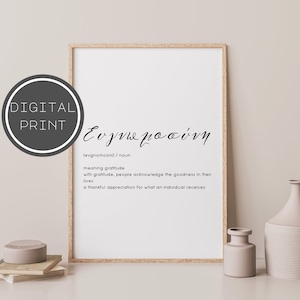 Greek art print, Gratitude quote, Greek home decor, Greek wall art, Printable definition, Greek poster, Greek signs, 005, DOWNLOAD