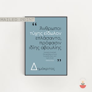 Democritus greek philosopher quote, Greek - English translation, Ancient greek poster,Pick your color, humans invented the goddess of luck