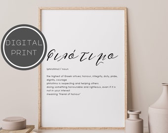 Filotimo Greek Art - Greek Virtues - Pride Quote Print - Printable Wall Decor - Calligraphy Series 005