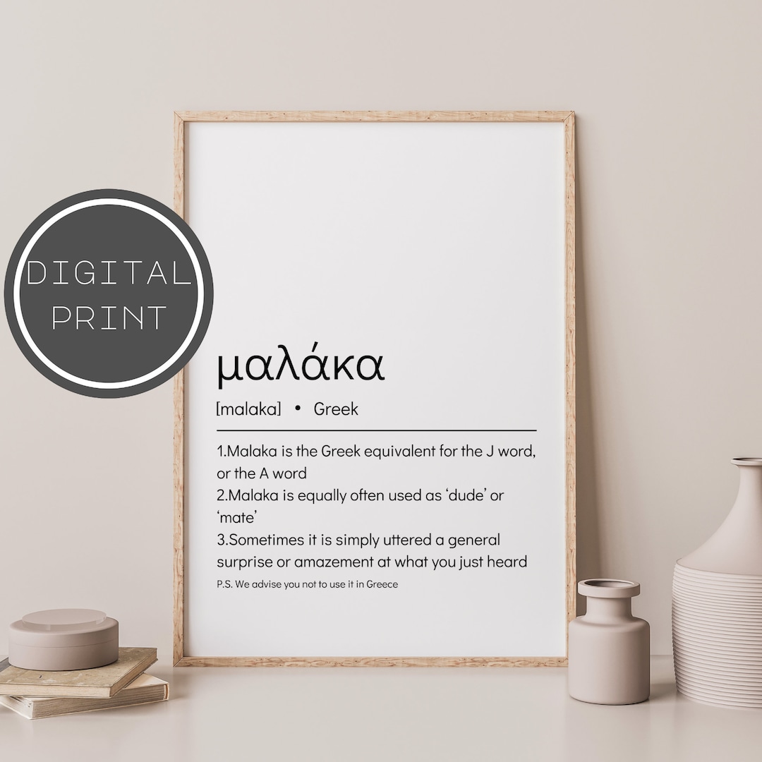 Greek Word Print, Malaka Printable, Greek Slang Word, Greek Wall Art