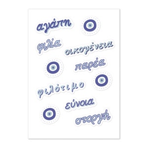 Parole greche Foglio adesivo, Malocchio blu, Agape filia famiglia parea, Adesivi lucidi per laptop, formato foglio 5.83 "x 8.27" (14.8cm x 21cm)