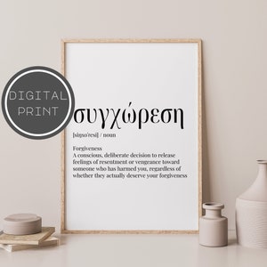 Forgiveness Definition Print, Forgive Greek Word, Greek Art, Greece Wall Decor, Greek Poster, Greek Home Decor, Christian words 001