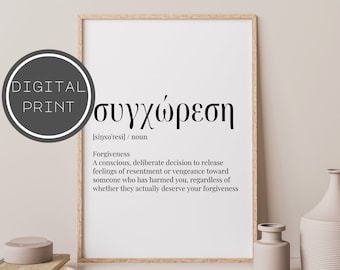 Forgiveness Definition Print, Forgive Greek Word, Greek Art, Greece Wall Decor, Greek Poster, Greek Home Decor, Christian words 001