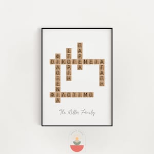Personalisierte griechische Scrabblefliesen Poster - personalisierte Wandkunst für einzigartige Eleganz | Handgefertigtes Dekor für Zuhause oder Geschenke