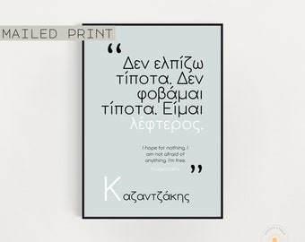 Nikos Kazantzakis cita del escritor griego, griego - traducción al inglés, literatura griega moderna, elige tu color, no tengo miedo de nada