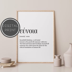 Eunoia Greek Definition Print, Greek Art Print, Inspirational Quote Wall Decor 001