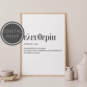 Freedom Definition Print, Eleftheria Greek Word, Greek Definition, Greece Wall Art, Greek Poster, 001