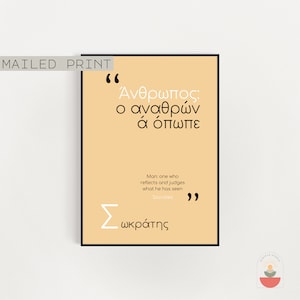 Socrates greek philosopher quote, Greek - English translation, Ancient greek quote, Pick your color, Man definition