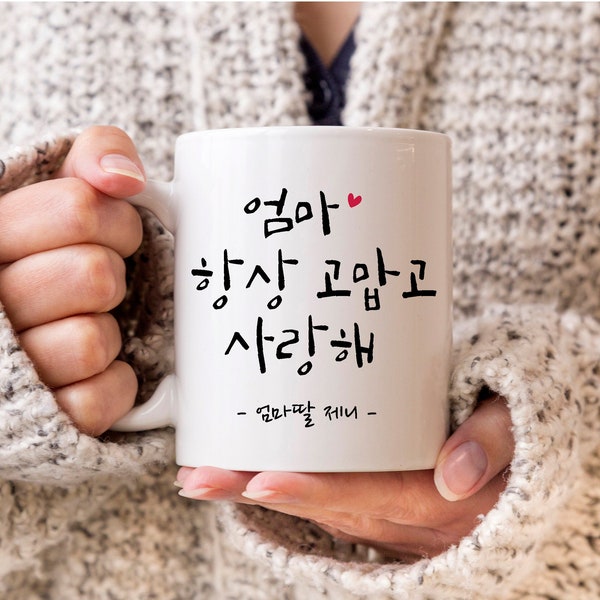 Korean Mom grandma gift, Korean Mother in law, Korean parents gifts, Korean Mom Dad, Korean mom Wedding gift, Korean step bonus mom gift