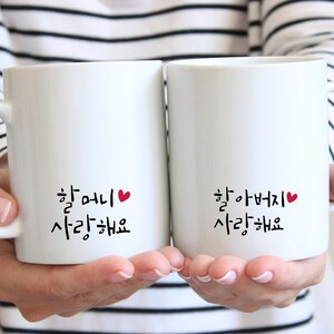 Koreansk mormor farfar mugg, Halmoni Halabeoji kärleksgåva
