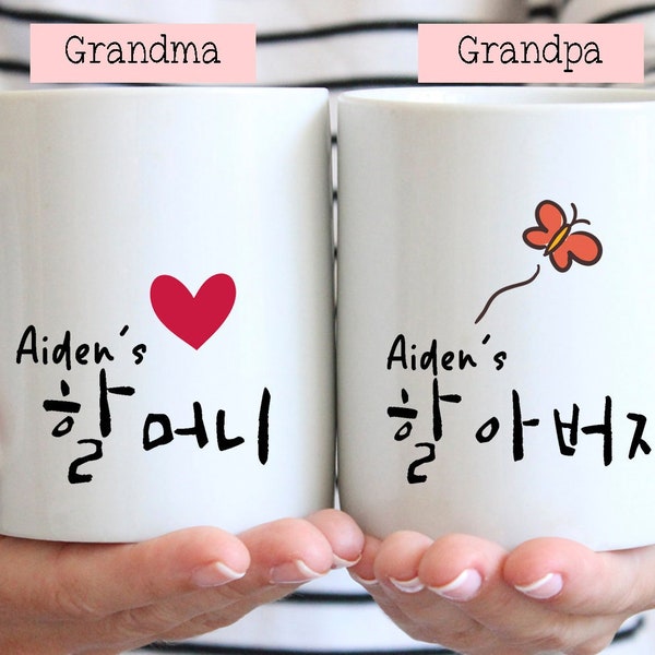 Korean Grandma mug, Korean grandparents, Korean Mother in law, Korean grandkids, Gift from Grandson Granddaughter, Mother's Day gift, k7