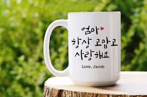 Korean Mom Grandma Gift Korean Mother in Law Korean Parents