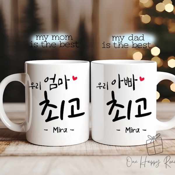 Korean Mom mug, Korean Mother in law gift, Korean parents present, Korean Mom birthday, Mama Mug, Mom Wedding gift, Mothers day gift K1