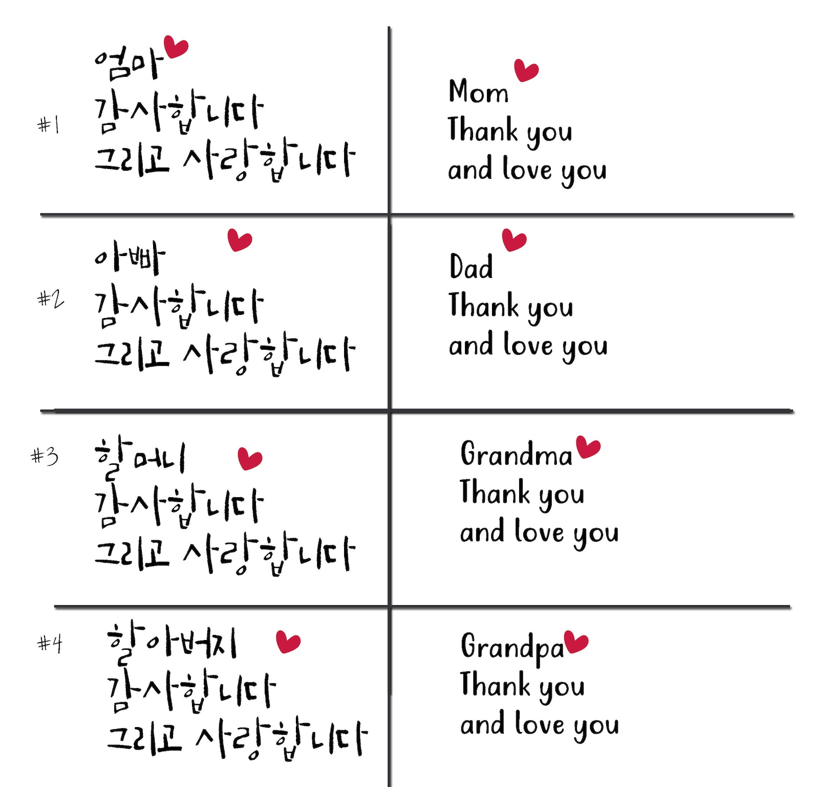 Korean Grandma gifts Thank you and love you message gift Etsy