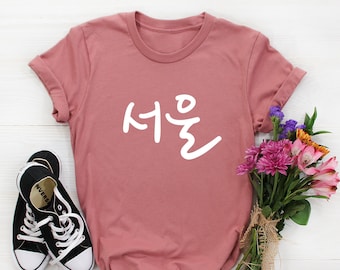 Seoul Shirt, Seoul Handwritten t-shirt, Seoul Korea Shirt, Korean Shirt, Korean writing, kpop gift, kpop shirt, south korea shirt, k-pop Tee