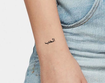 Patience Arabic Temporary Tattoo 6 Small Sabr Inspirational 