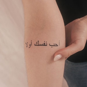 Love Yourself First In Arabic Temporary Tattoo (Set of 3)