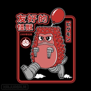 Friendly Kaiju - Pigmon Balloon | Retro Sci-Fi Japanese Monster Tokusatsu Movie Unisex T-shirt