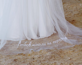 Embroidered Cathedral Wedding Veil: Personalized Tulle Veil