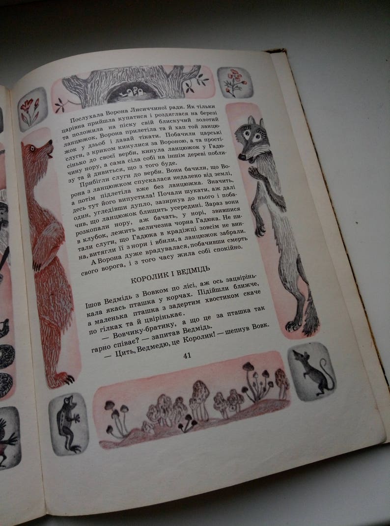 Antique Ukrainian Booksoviet Children's Book Folk Tale Etsy